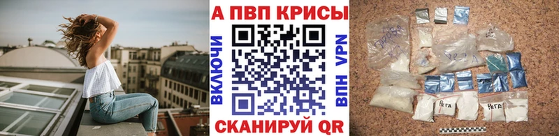 А ПВП крисы CK  Купить закладки  Избербаш 