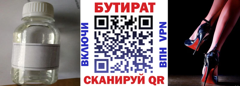 Купить  Избербаш  Бутират вода 