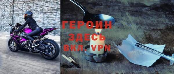 героин Волоколамск