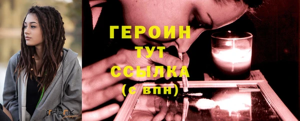 героин Волоколамск
