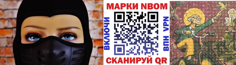 Марки N-bome 1,5мг  Купить  Избербаш 